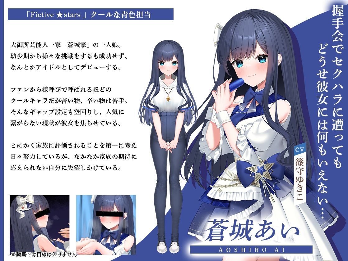 アイドルのオシゴト 〜蒼城あい編〜 サンプル4ページ目