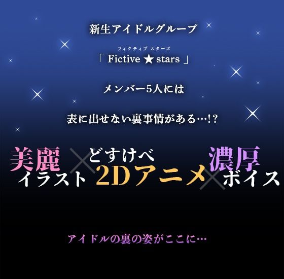 アイドルのオシゴト 〜白羽根ことり編〜 サンプル1ページ目