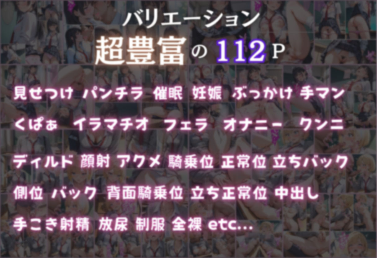 【全ページセリフ入り】催●アプリで生意気生徒に強●種付け サンプル1ページ目