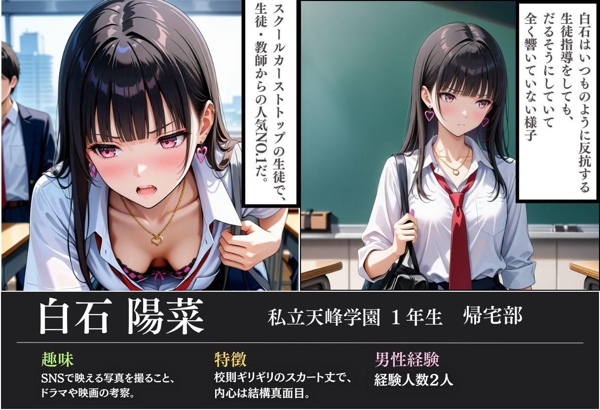 【全ページセリフ入り】催●アプリで生意気生徒に強●種付け サンプル2ページ目