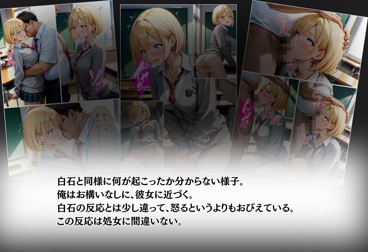 【全ページセリフ入り】催●アプリで生意気生徒に強●種付け サンプル9ページ目