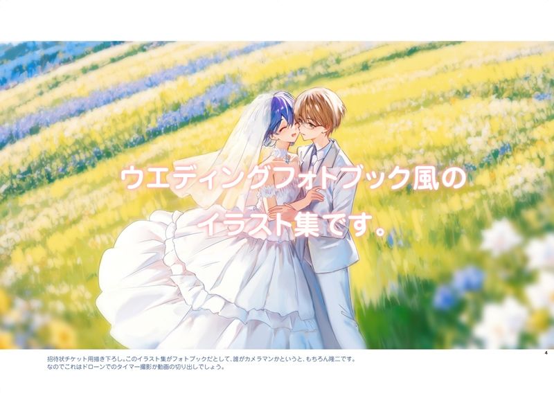 La vie est Belle サンプル2ページ目