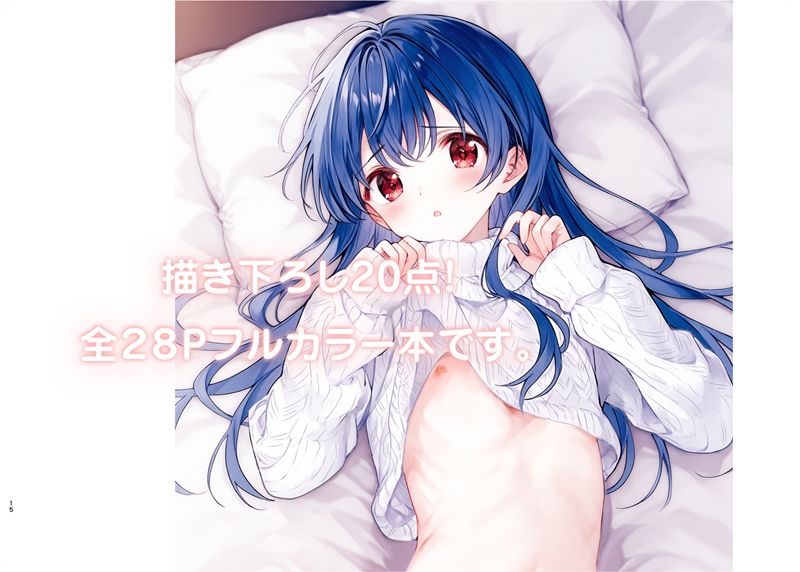 La vie est Belle サンプル3ページ目