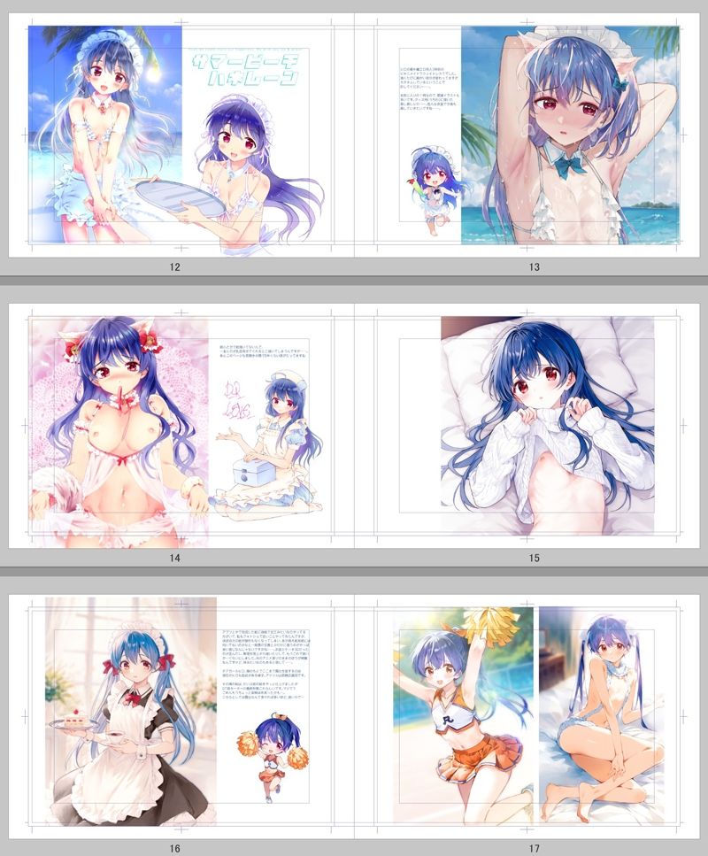 La vie est Belle サンプル5ページ目