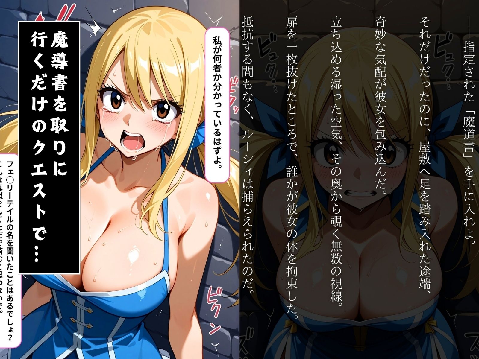 FAIRY TENTACLE 異種間妊娠 〜遅すぎた火竜〜 サンプル1ページ目