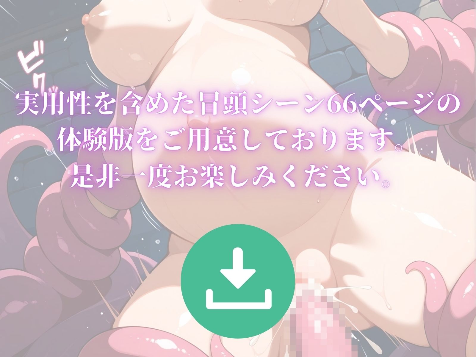 FAIRY TENTACLE 異種間妊娠 〜遅すぎた火竜〜 サンプル10ページ目