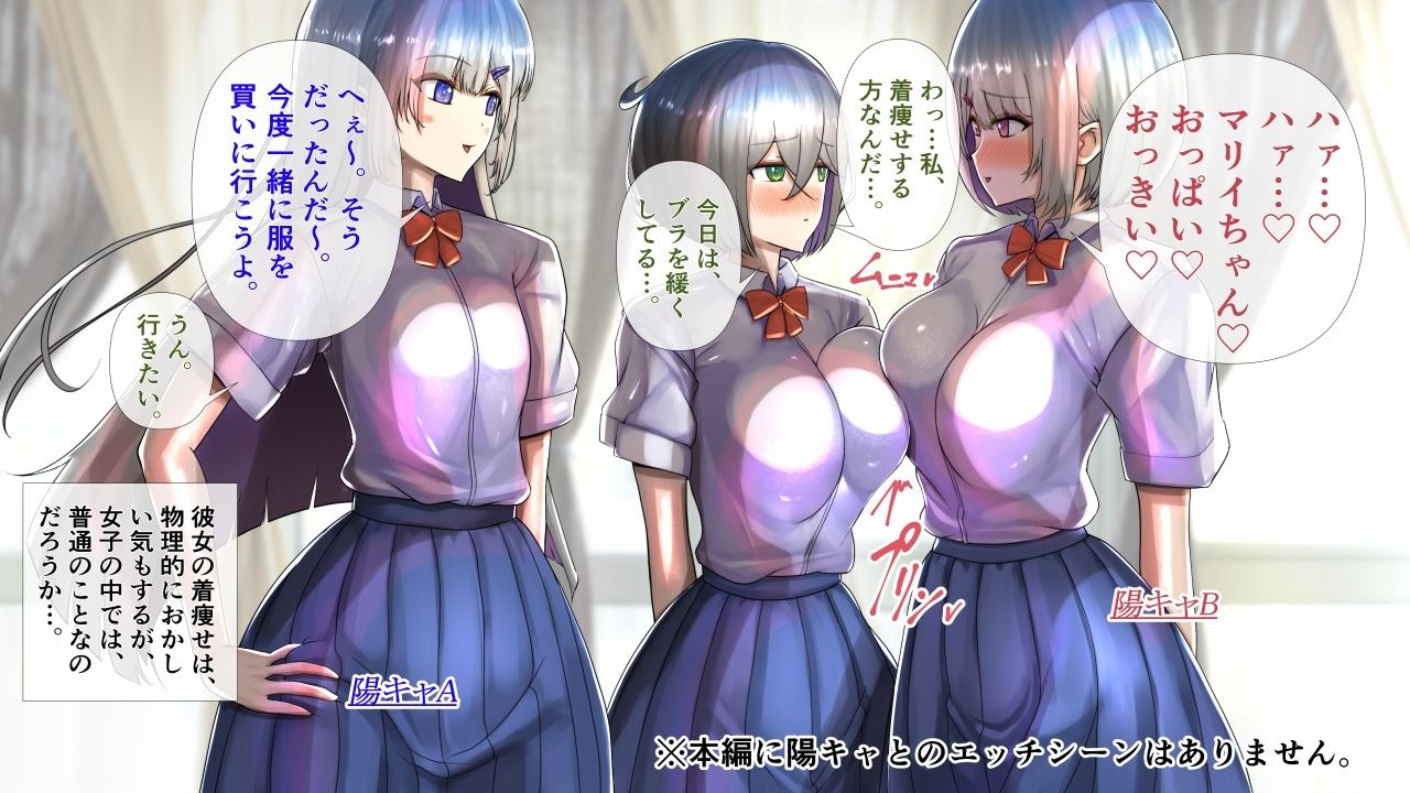陰キャの彼女が脱いだら特に胸がすごかった。2 サンプル2ページ目