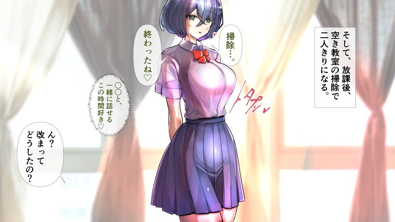 陰キャの彼女が脱いだら特に胸がすごかった。2 サンプル3ページ目