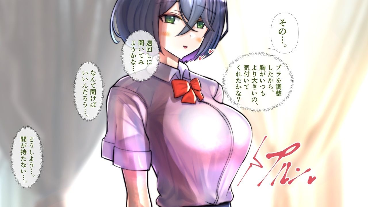陰キャの彼女が脱いだら特に胸がすごかった。2 サンプル4ページ目