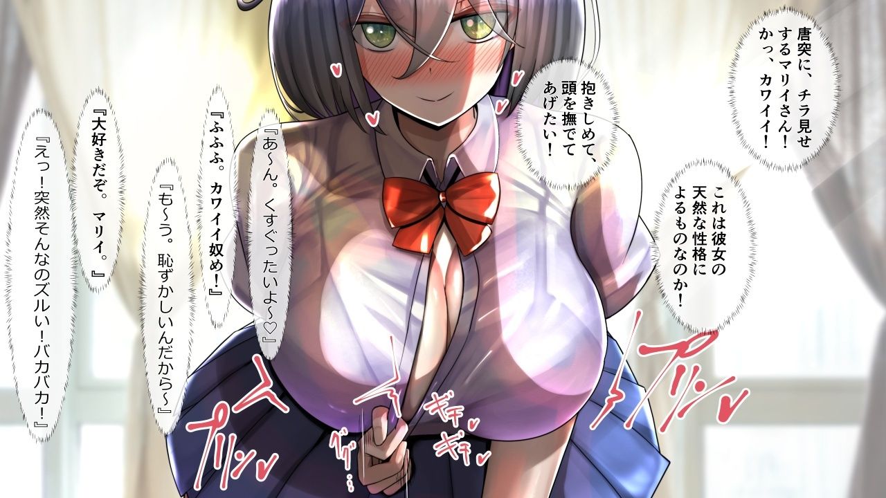 陰キャの彼女が脱いだら特に胸がすごかった。2 サンプル7ページ目