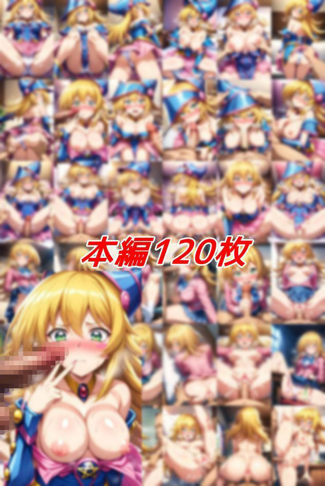 見習い魔術師のハメ撮り記録 サンプル1ページ目