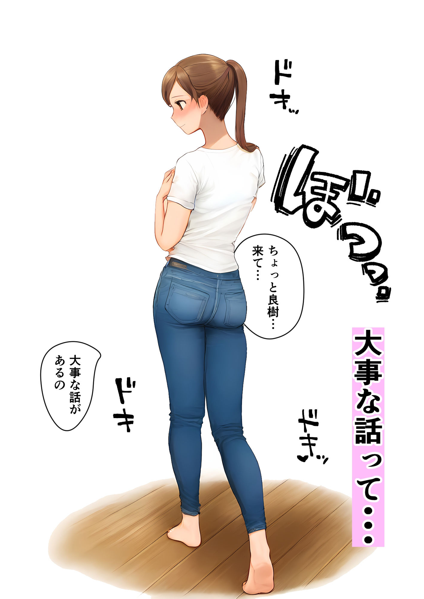 きれい好きママ、おちんちんも綺麗にする サンプル5ページ目