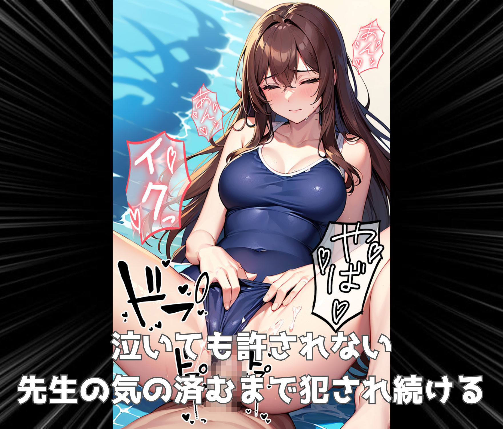 女子生徒と教師が禁断の関係に... サンプル7ページ目