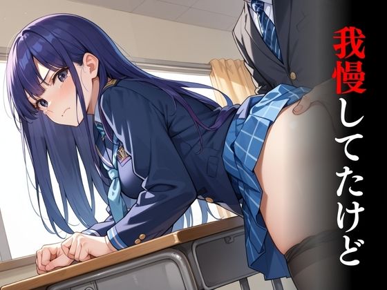 女子学生担任と生えっち サンプル6ページ目