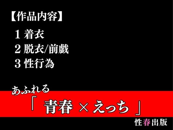 女子学生担任と生えっち サンプル8ページ目