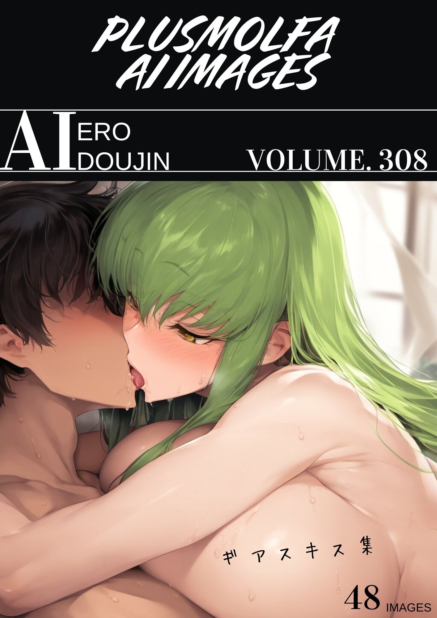 plusmolfa CG集纏め Vol.301〜310 サンプル8ページ目