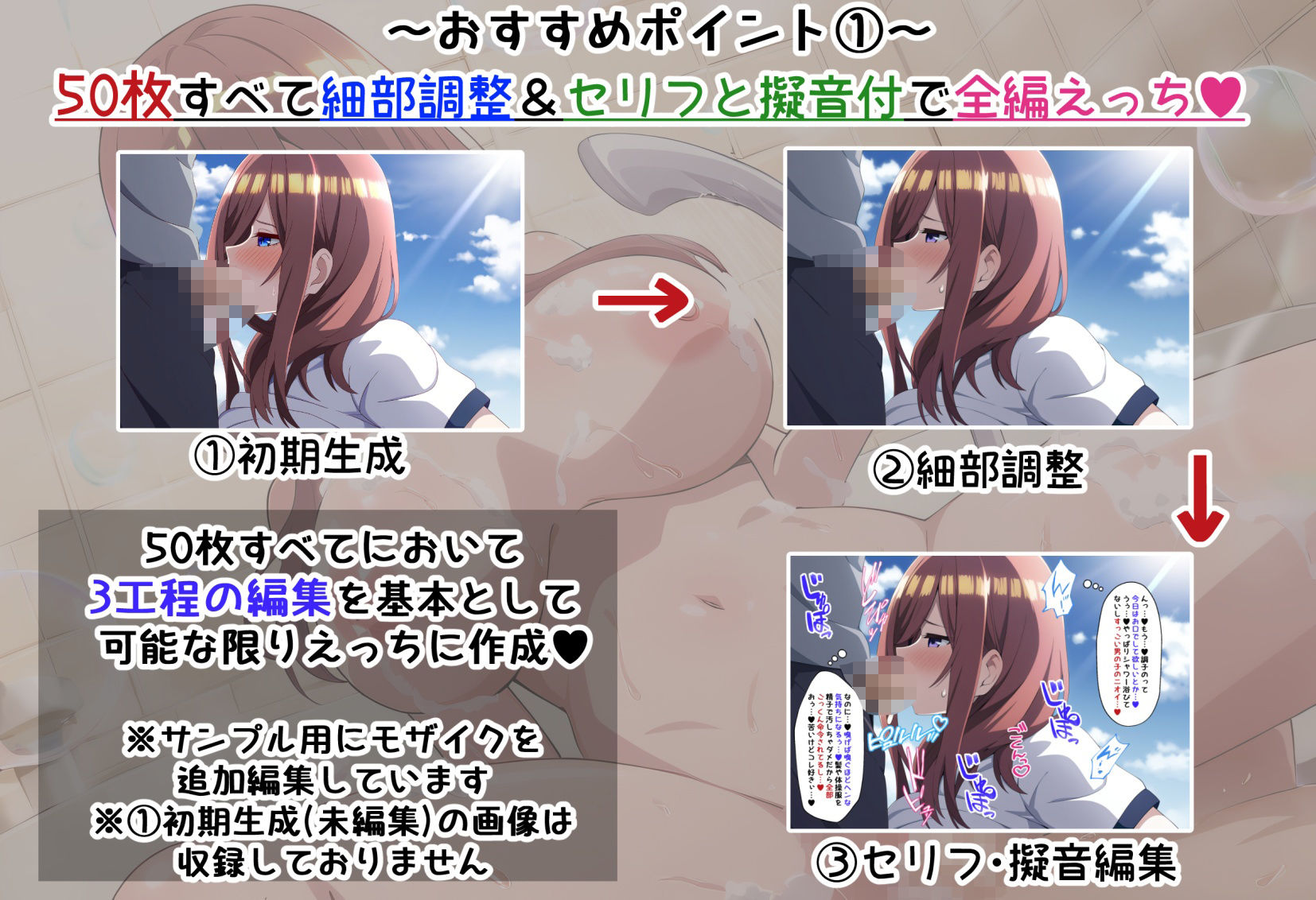 【五等分の〇嫁】ごぶんの3【セリフ付きCG集】 サンプル2ページ目