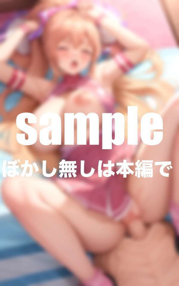 恥ずかしがり屋のチアガールが試合終わりに巨根とバイブでイカされる サンプル5ページ目