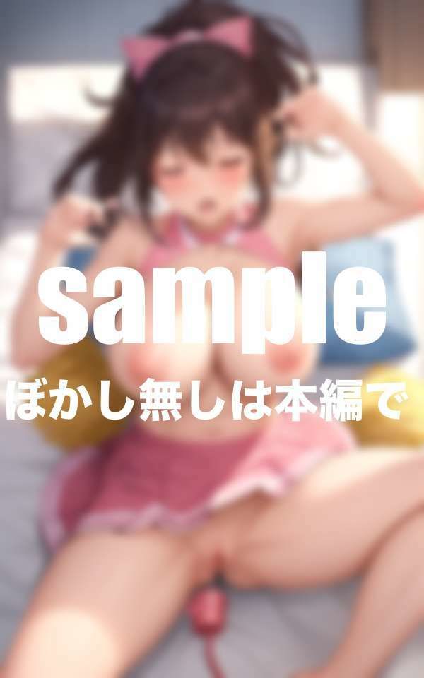 恥ずかしがり屋のチアガールが試合終わりに巨根とバイブでイカされる サンプル6ページ目