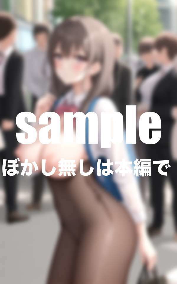 私たちのHな制服  街に溢れるドえろ制服 サンプル7ページ目