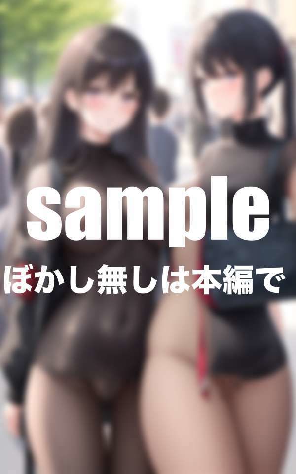 私たちのHな制服  街に溢れるドえろ制服 サンプル10ページ目