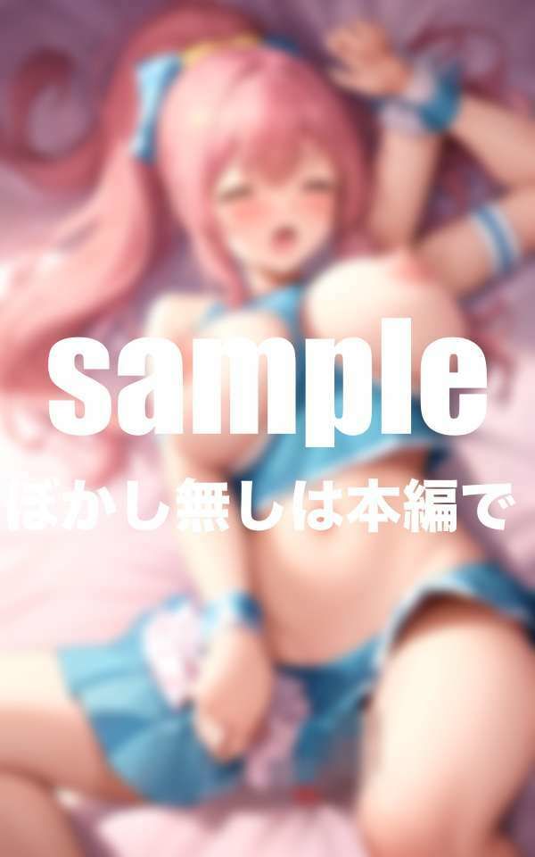 淫乱チアの練習終わりのエッチな応援 サンプル8ページ目