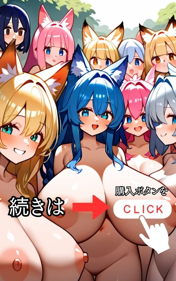 この村に迷い込んだら 全員妊娠するまで 帰れません（嬉） サンプル6ページ目