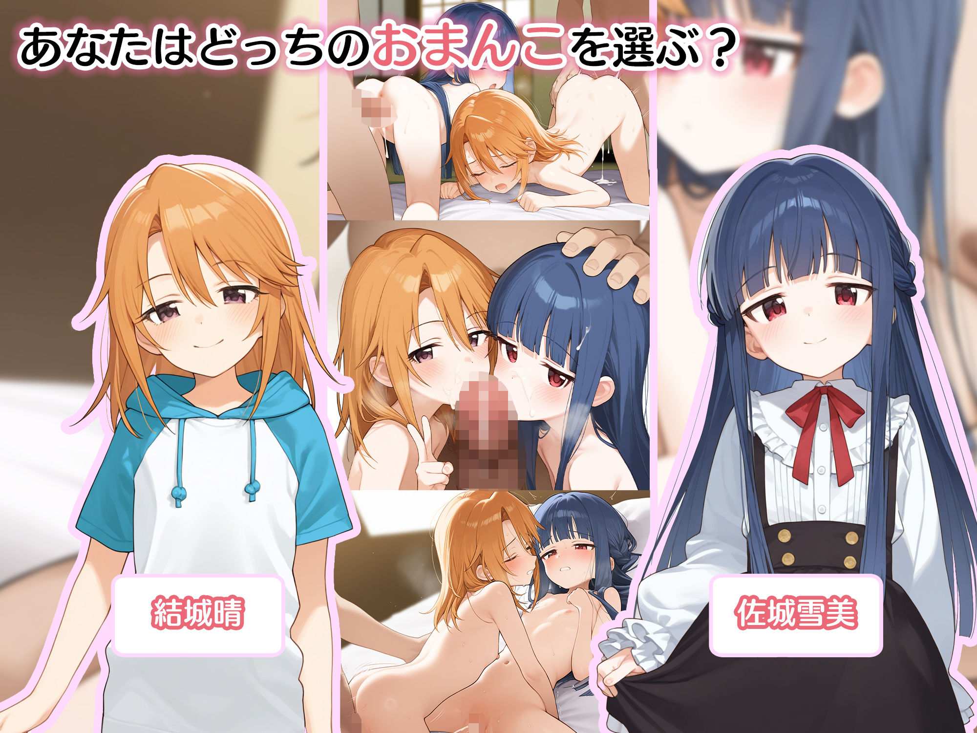 とろふわオマンコ食べ比べ♪種付け孕ませ性活 結○晴＆佐○雪美 サンプル3ページ目