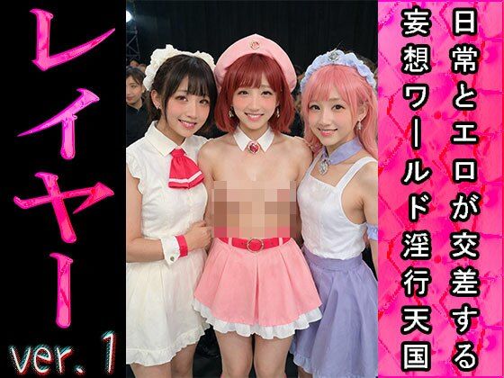 【日常とエロ】イベント:コスプレ・レイヤー ver.1 サンプル3ページ目