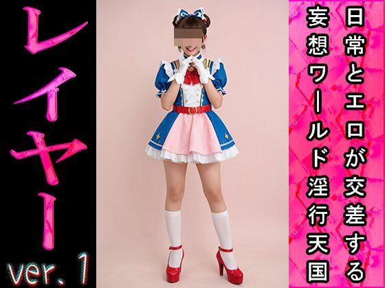 【日常とエロ】イベント:コスプレ・レイヤー ver.1 サンプル6ページ目