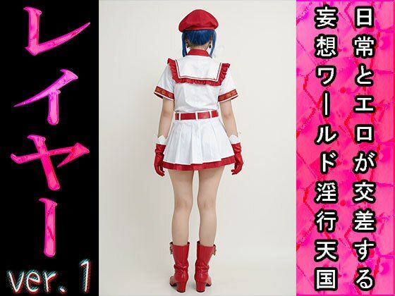 【日常とエロ】イベント:コスプレ・レイヤー ver.1 サンプル7ページ目