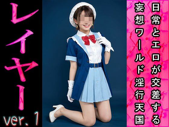 【日常とエロ】イベント:コスプレ・レイヤー ver.1 サンプル8ページ目