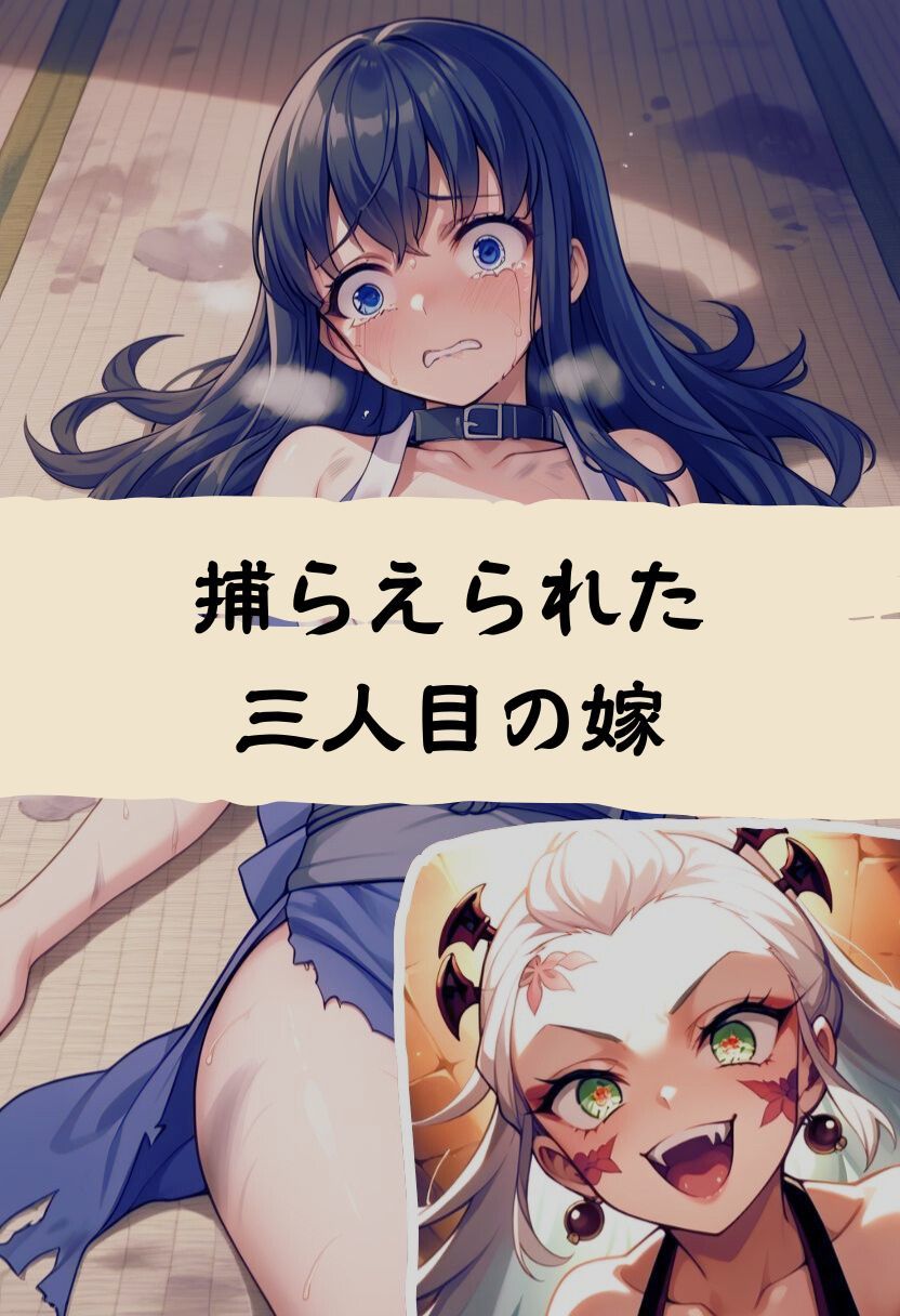 粘つく身体 サンプル1ページ目