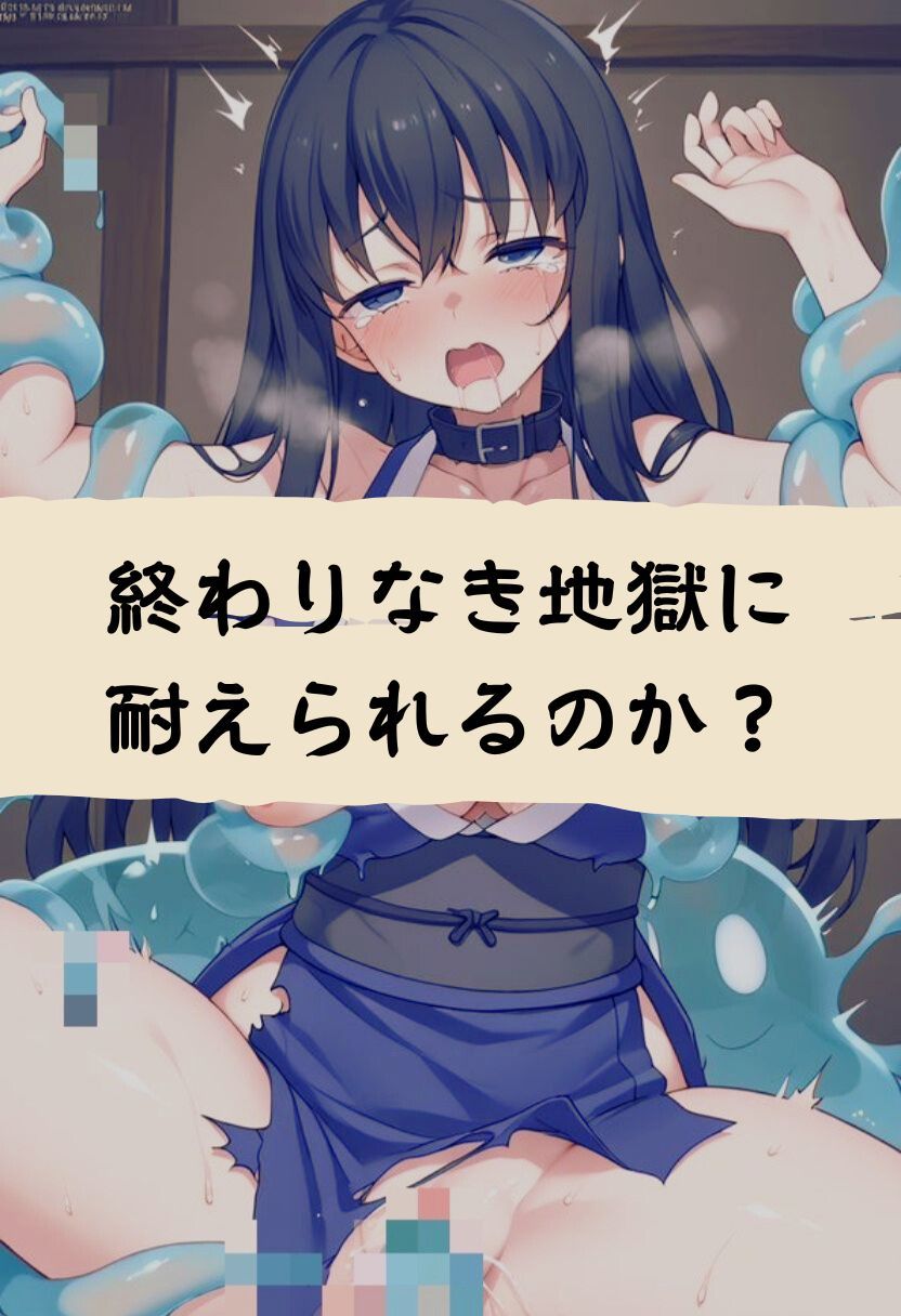粘つく身体 サンプル5ページ目