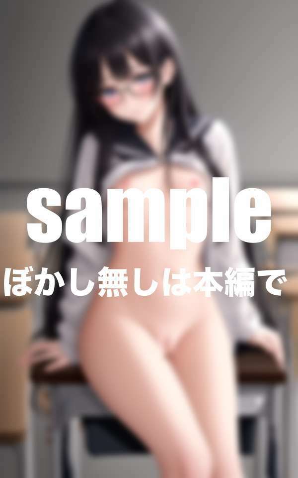 真面目なあの子が実はドすけべ！淫乱 サンプル3ページ目