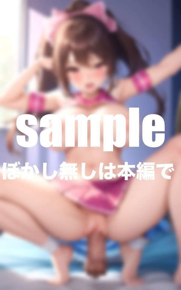 僕だけの変態チアとハメトレ サンプル8ページ目
