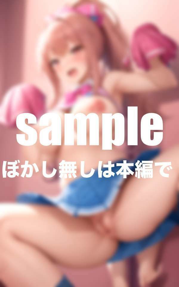 僕だけの変態チアとハメトレ サンプル10ページ目