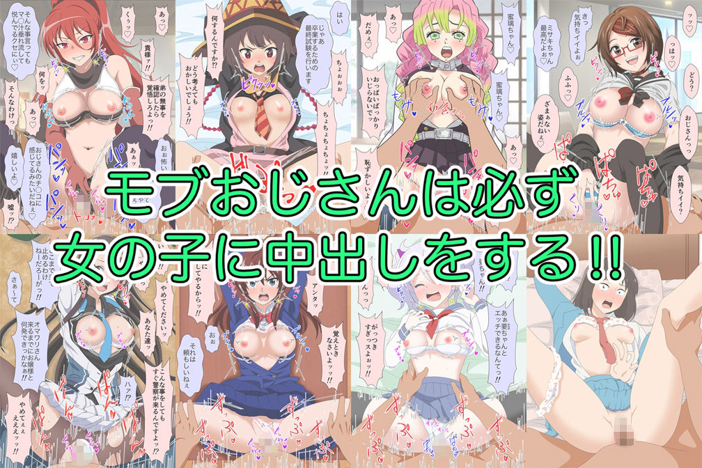 アニメヒロイン凌●2023総集編 サンプル4ページ目
