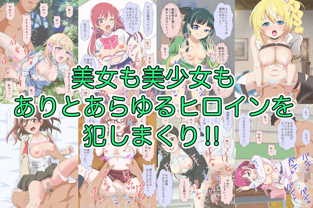 アニメヒロイン凌●2023総集編 サンプル6ページ目