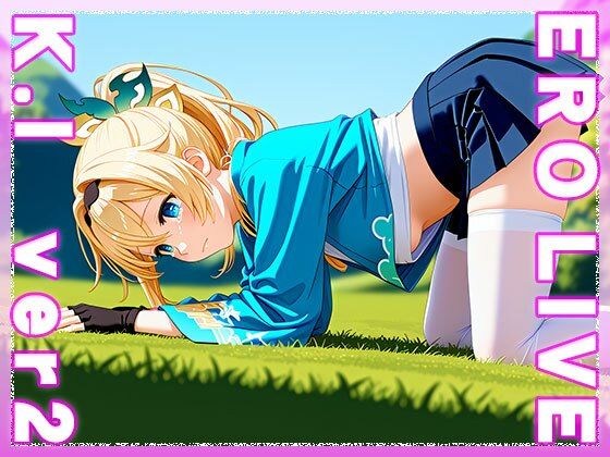 【同人】エロライブ〜風○いろは ver.2 サンプル2ページ目