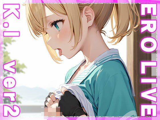 【同人】エロライブ〜風○いろは ver.2 サンプル3ページ目