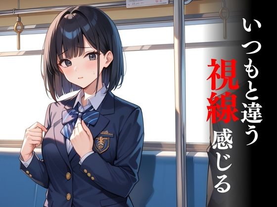 女子学生が乗ったのは中だし専用電車 サンプル4ページ目