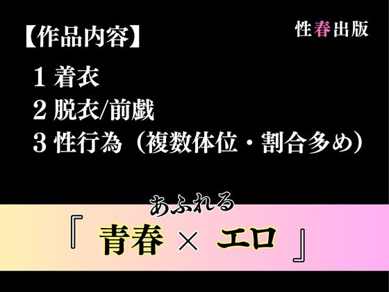 女子学生が乗ったのは中だし専用電車 サンプル9ページ目