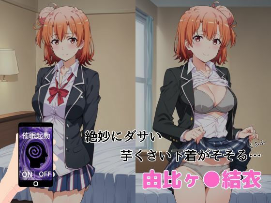 やはり俺は由比ヶ●家を狂わせたい2 母子まとめて頂きます サンプル3ページ目