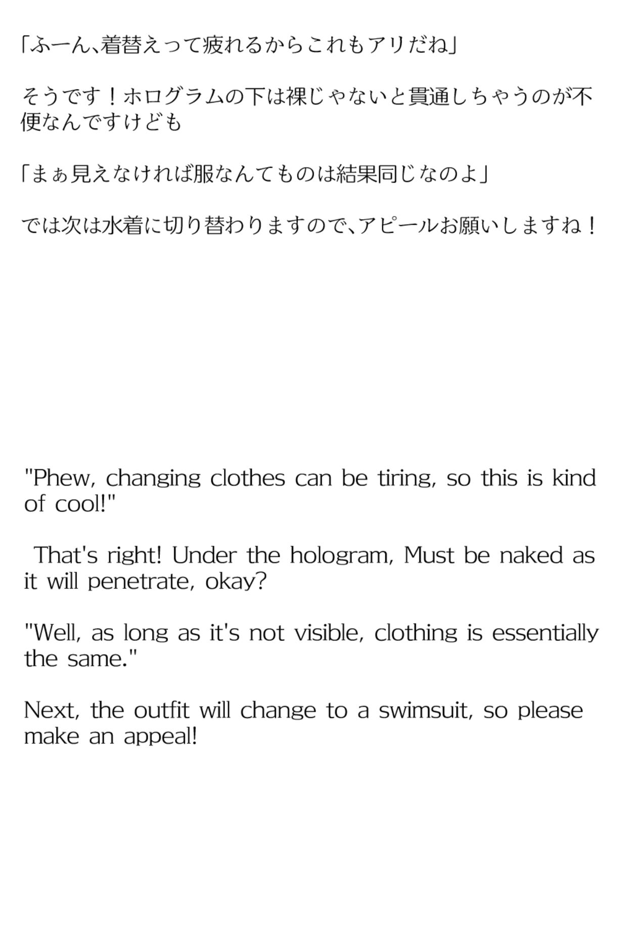 【買い切り版】バーチャル衣装故障で羞恥ムメイ（English translation included） サンプル3ページ目