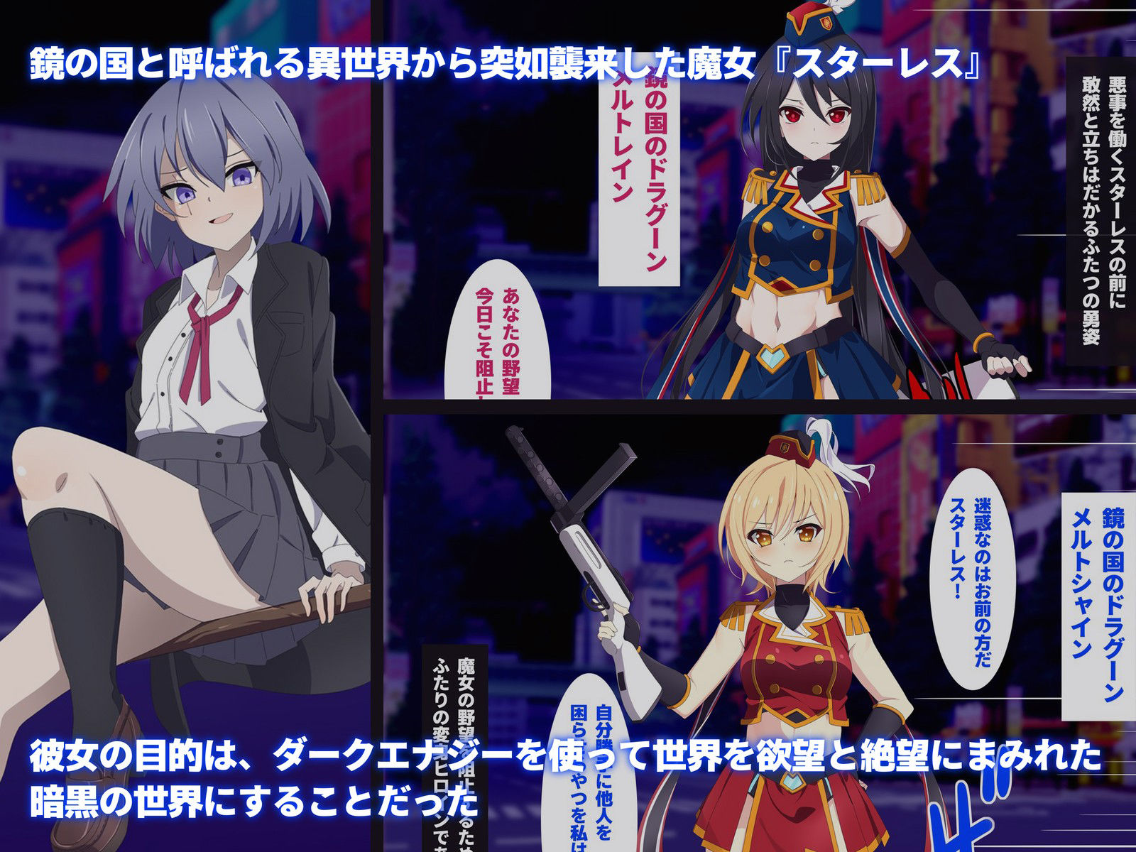 竜聖姫兵メルトレイン サンプル1ページ目