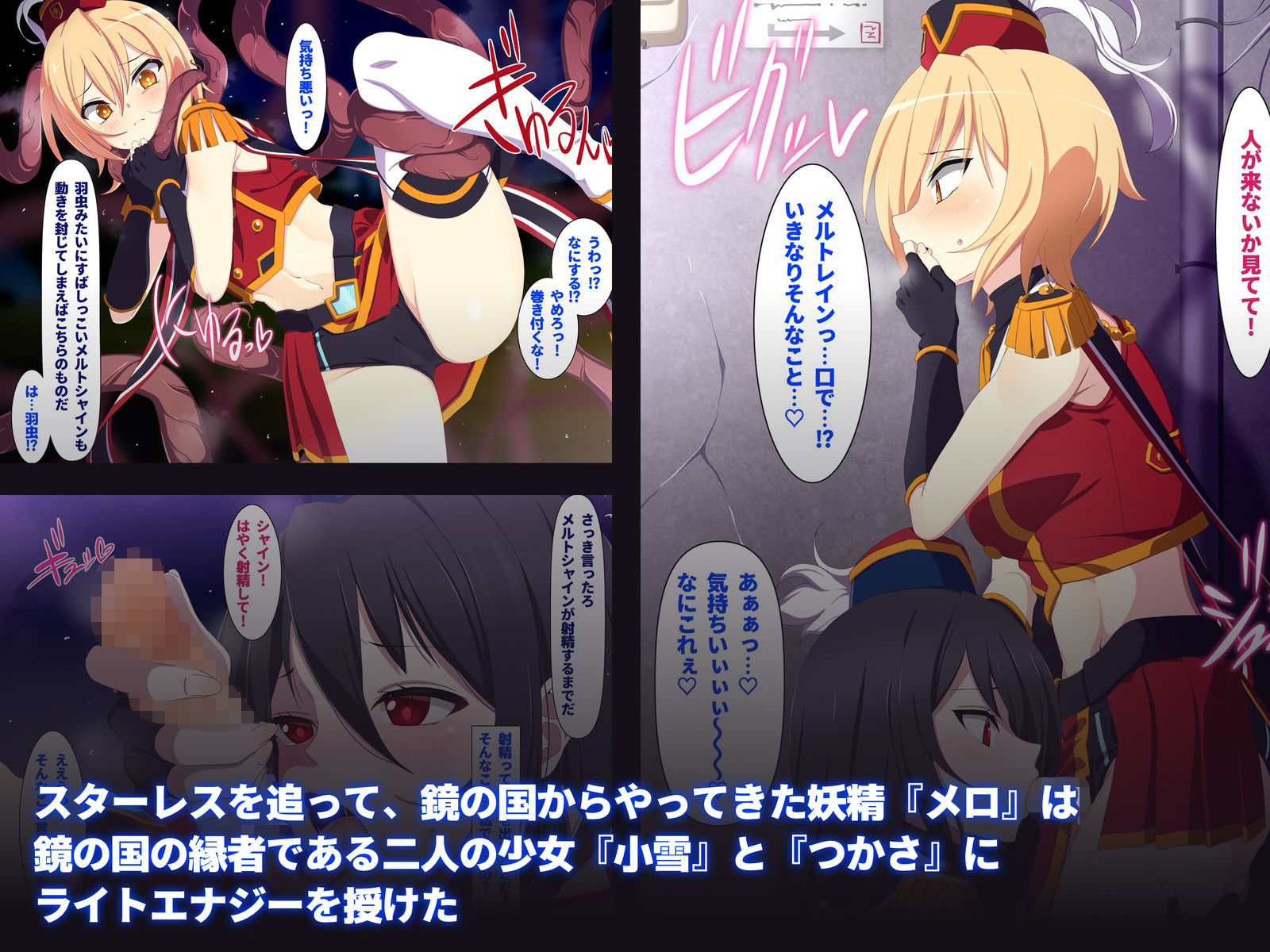 竜聖姫兵メルトレイン サンプル2ページ目