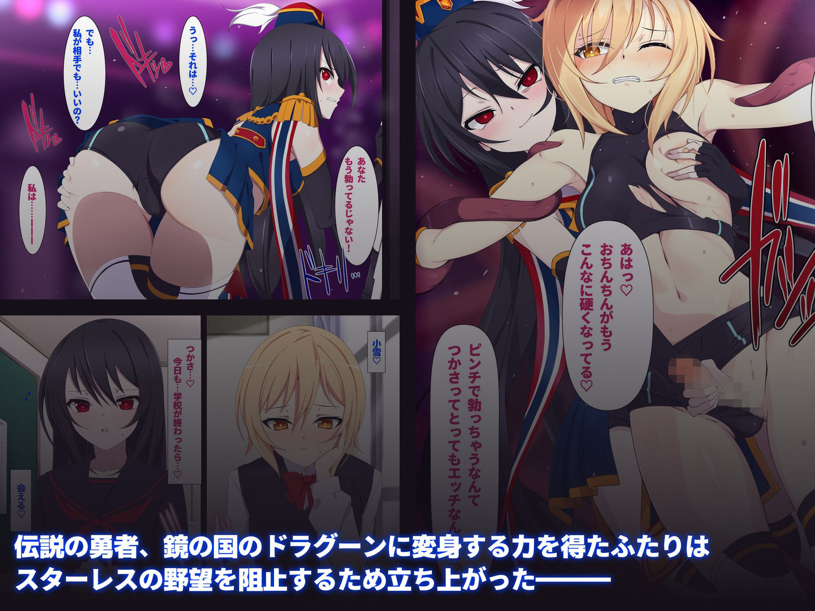 竜聖姫兵メルトレイン サンプル3ページ目