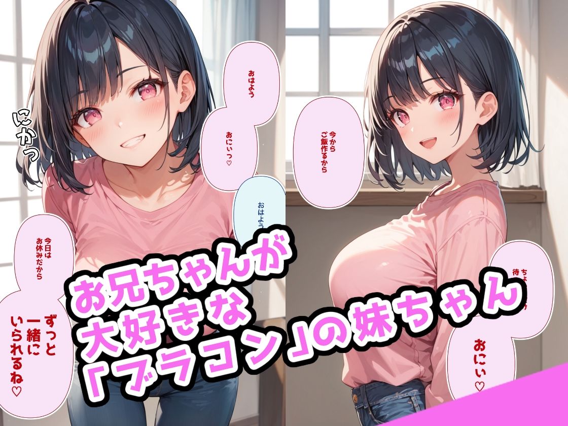 でかおっぱいな妹と裸エプロンHするだけのお話 サンプル1ページ目