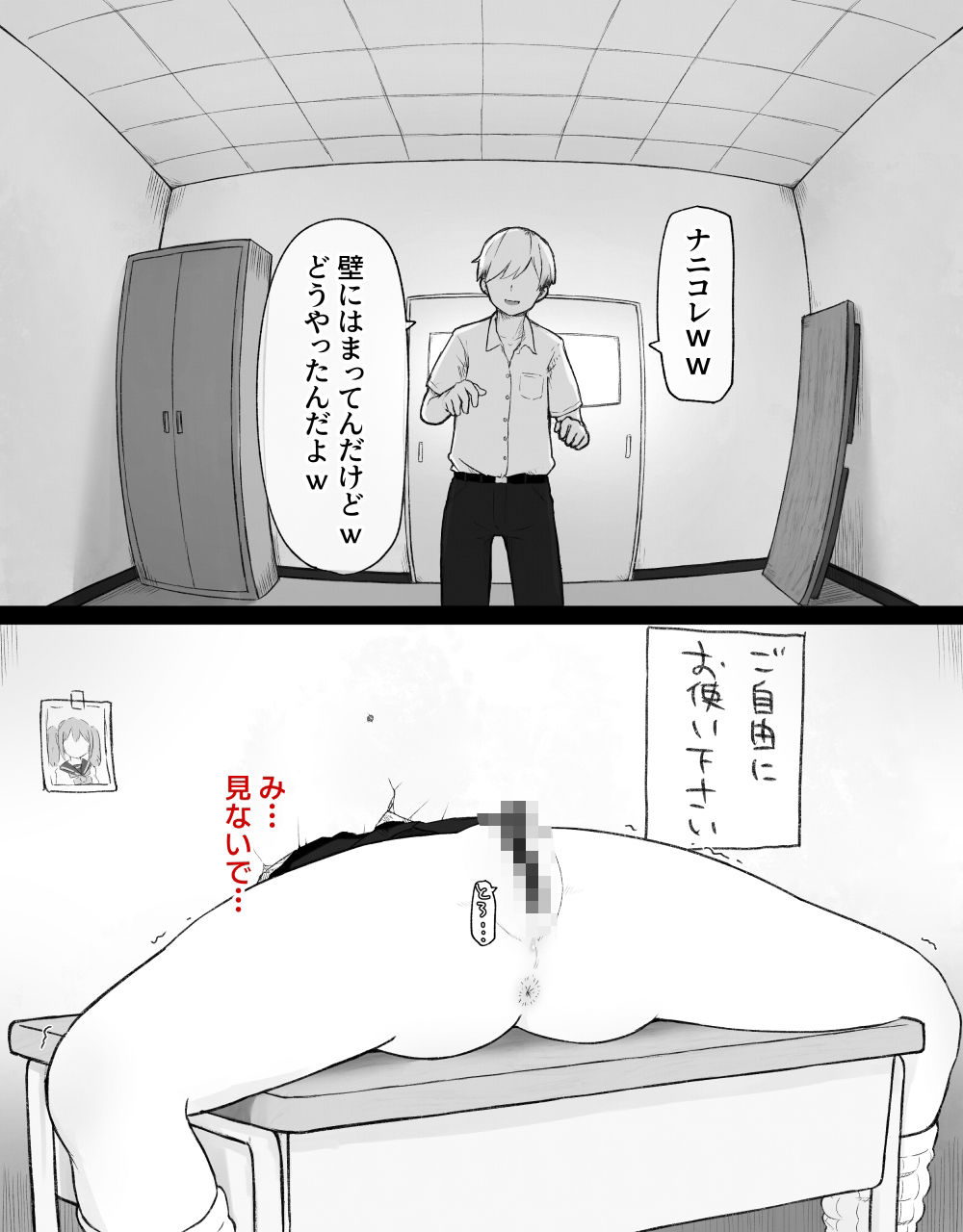 デカクリとして生きるたったひとつの方法 総集編 サンプル1ページ目
